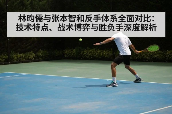 table tennis backhand rally